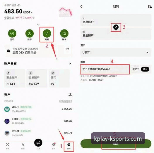 K体育互动功能安卓版操作教程：从入门到精通的全流程指南