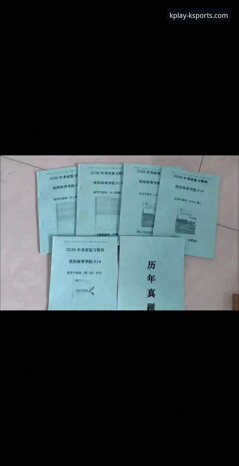 K体育平台软件下载对比实用指南：2026新版深度解析与选择策略
