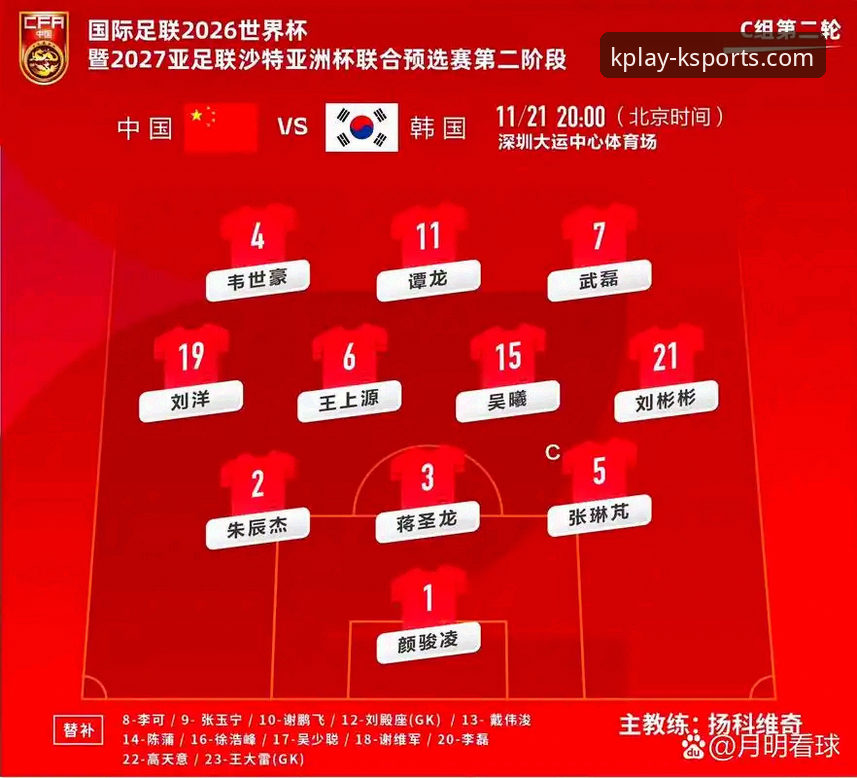 K体育2026新版深度评测：从一场点球失利，看足球资讯平台的未来趋势
