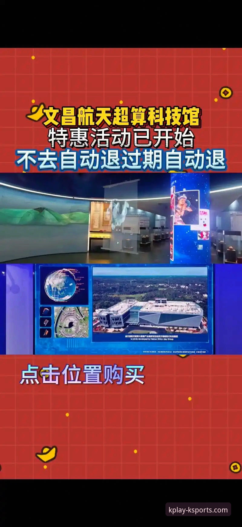 火箭主场大胜尼克斯，K体育2026新版带来沉浸式观赛体验
