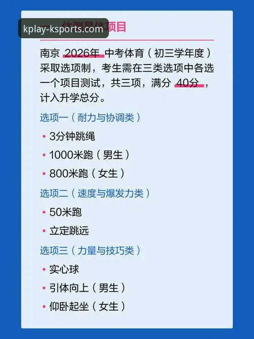 新手必看！K体育平台安全登录实用指南，2026新版使用技巧全解析